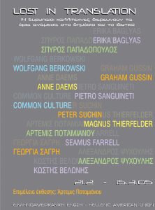 28-Lost-in -translation-10