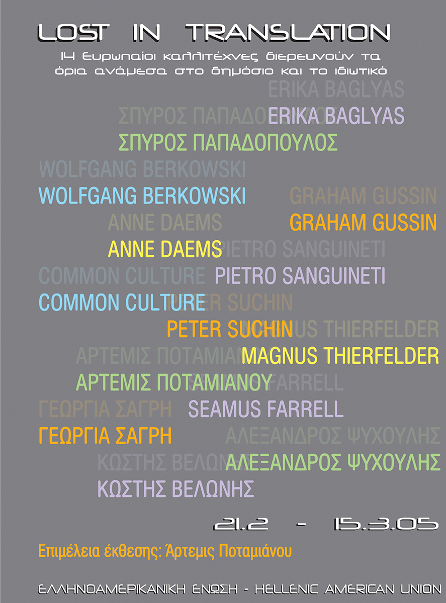 28-Lost-in -translation-10